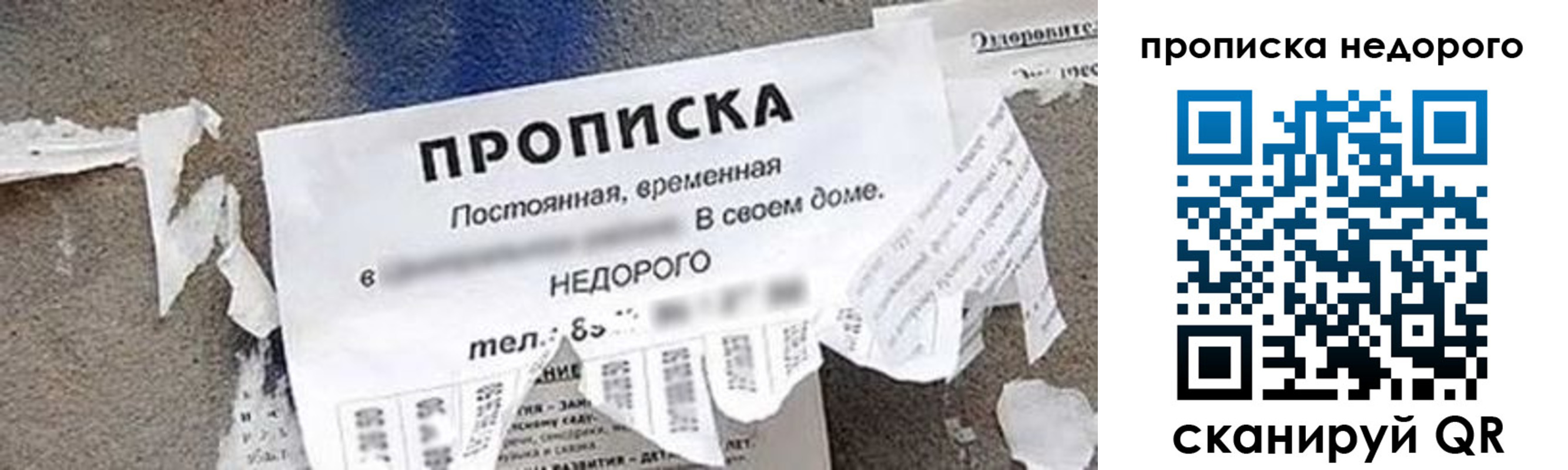 временная регистрация в квартире в Гурьевске