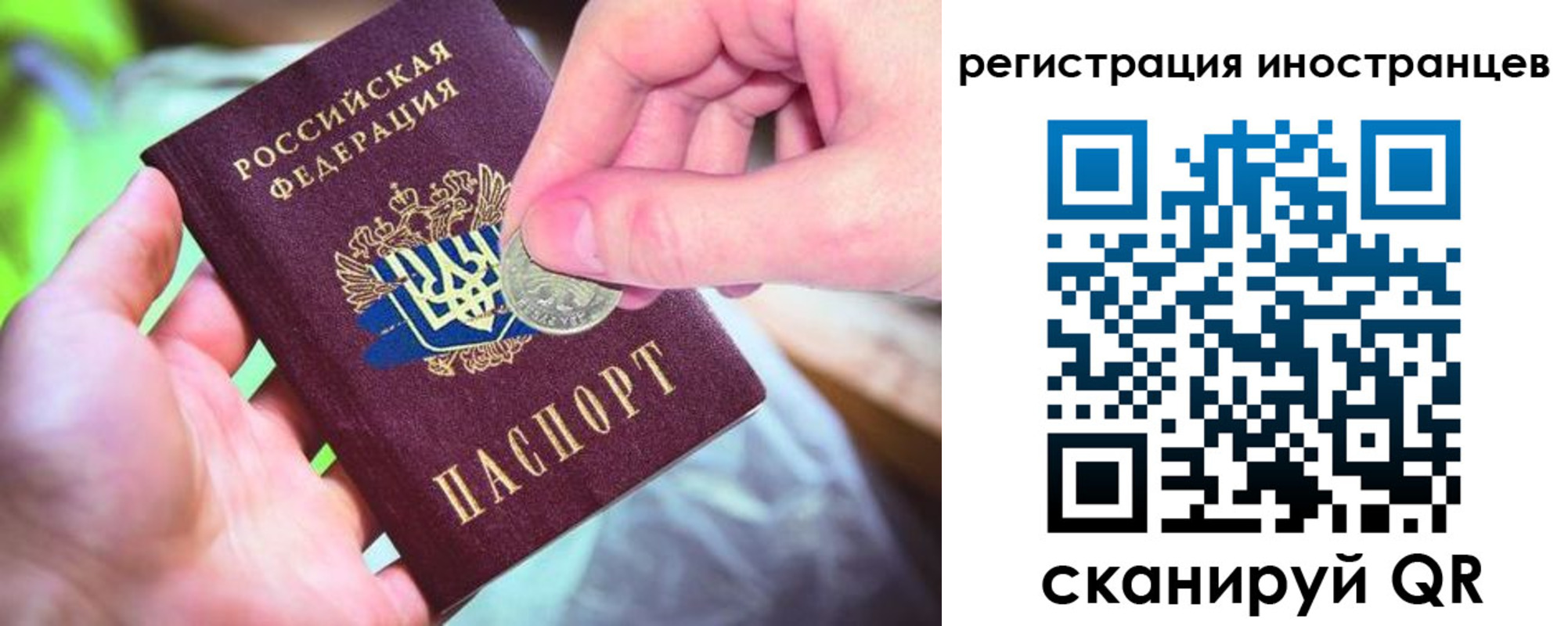 прописка для работы в Гурьевске