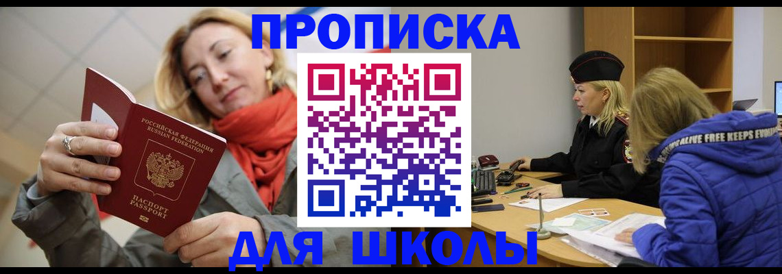 временная регистрация надежно в Гурьевске