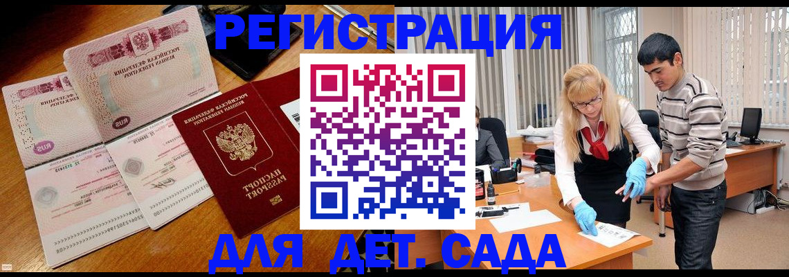 временная регистрация собственник в Гурьевске