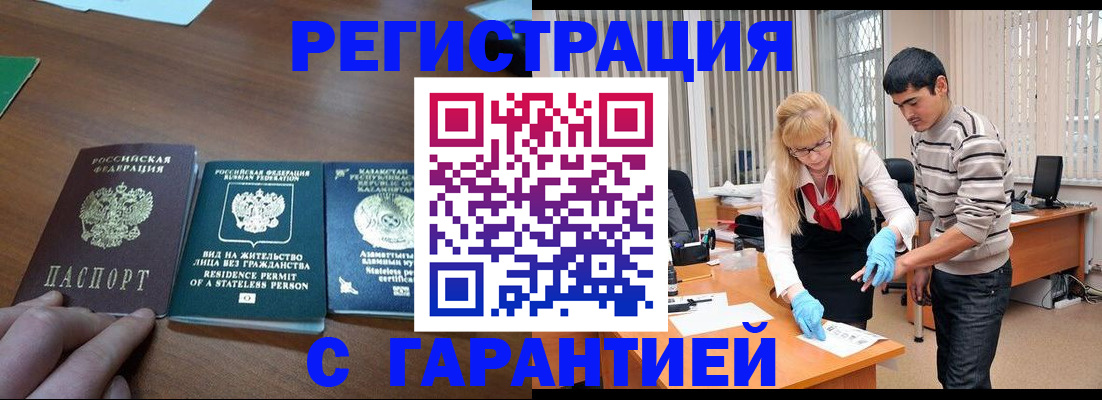 временная регистрация адрес в Гурьевске