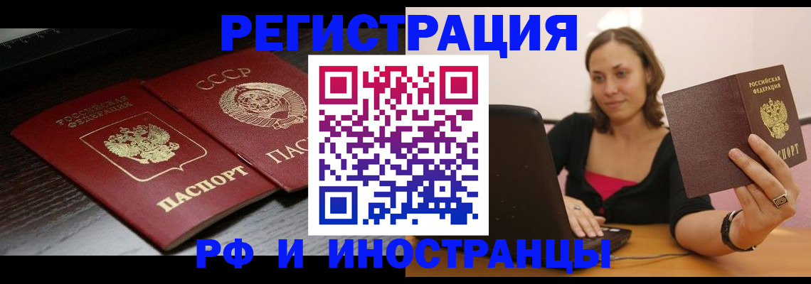 временная регистрация госуслуги в Гурьевске