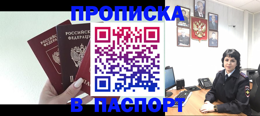 прописка иностранных граждан в Гурьевске