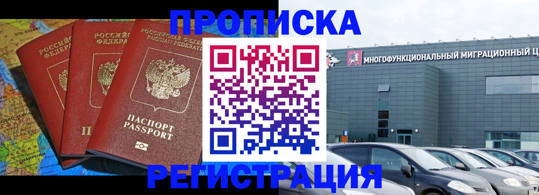 прописка для военкомата в Гурьевске
